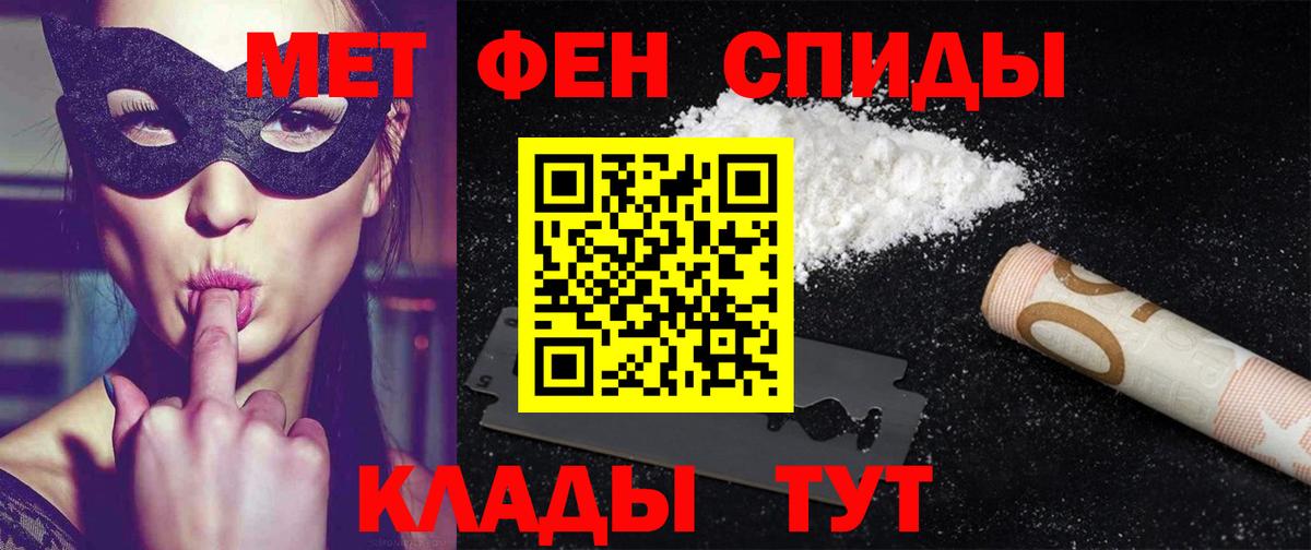 Амфетамин 97% Петропавловск-Камчатский