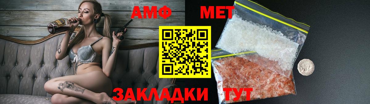 АМФ 98%  Вход с VPN  Amphetamine  Amphetamine  Петропавловск-Камчатский 