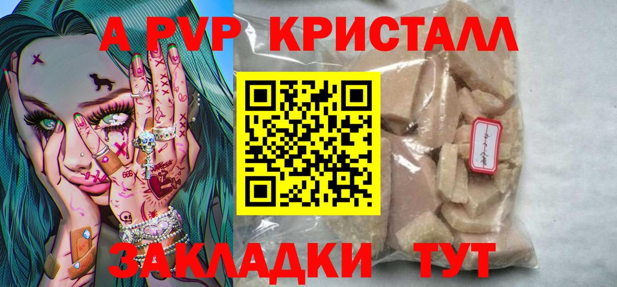 Петропавловск-Камчатский  A-PVP мука  Alfa_PVP СК  где купить наркоту  Вход с VPN  Alpha-PVP СК 