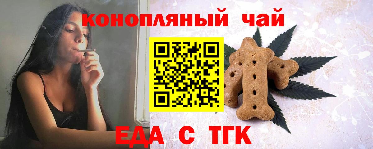 Печенье с ТГК марихуана  Вход с VPN  Петропавловск-Камчатский 