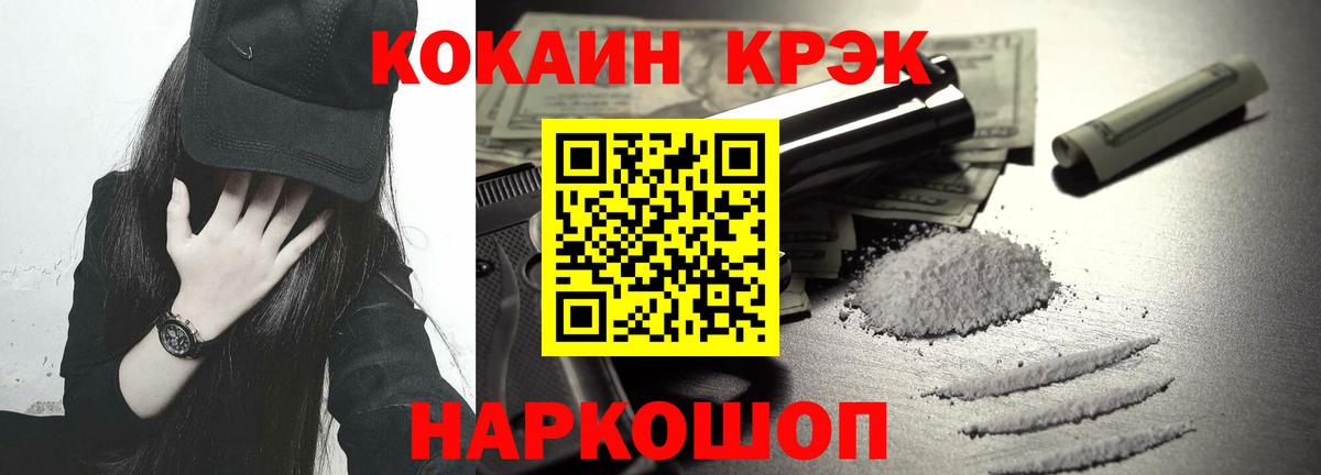 COCAIN  Вход с VPN  Петропавловск-Камчатский  COCAIN Колумбийский 