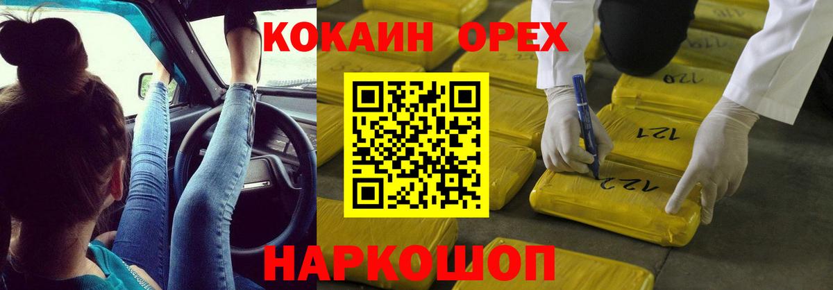 COCAIN Колумбийский Петропавловск-Камчатский