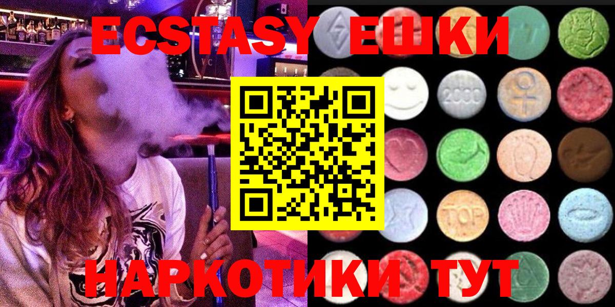 Ecstasy XTC  ЭКСТАЗИ  Петропавловск-Камчатский  где купить   ЭКСТАЗИ louis Vuitton  Вход с VPN 