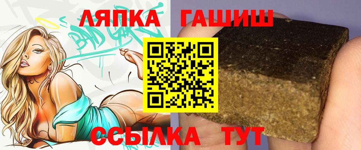 Гашиш убойный  Вход с VPN  Петропавловск-Камчатский  ГАШ  ГАШ 40% ТГК 