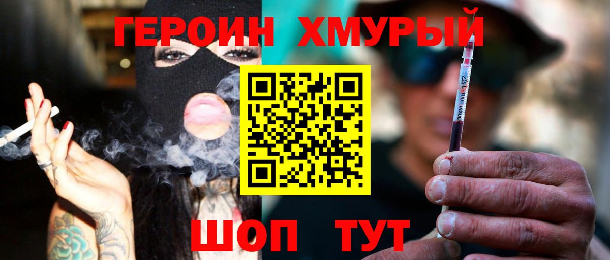 ГЕРОИН VHQ  Вход с VPN  Петропавловск-Камчатский 