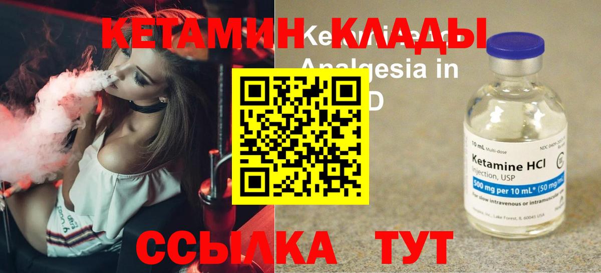 Кетамин ketamine Петропавловск-Камчатский