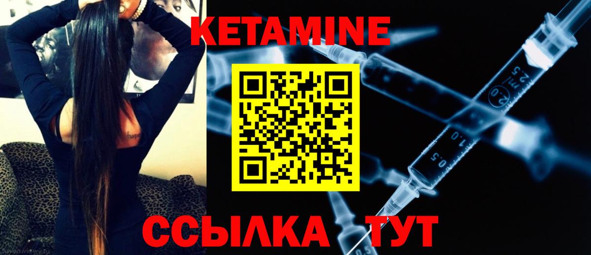 Петропавловск-Камчатский  КЕТАМИН VHQ    зеркало  Вход с VPN 