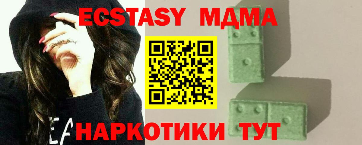 МДМА  MDMA VHQ  Вход с VPN  Петропавловск-Камчатский  МДМА VHQ 