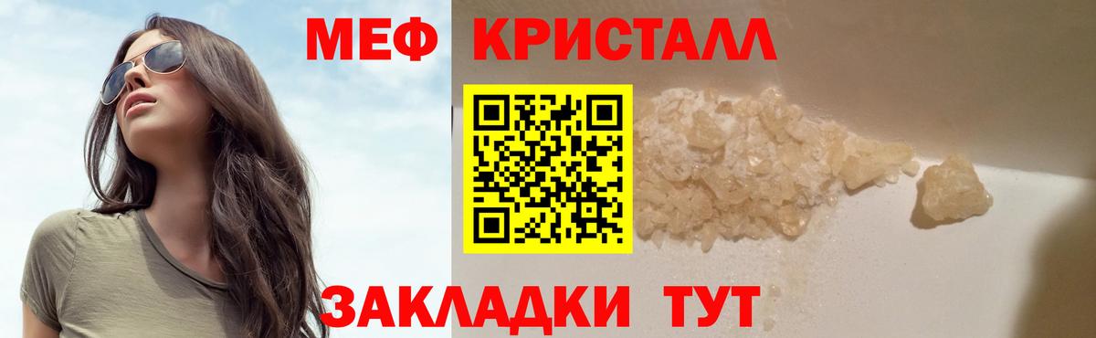 МЕФ мука Петропавловск-Камчатский