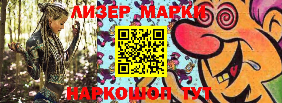 Марки NBOMe 1500мкг Петропавловск-Камчатский