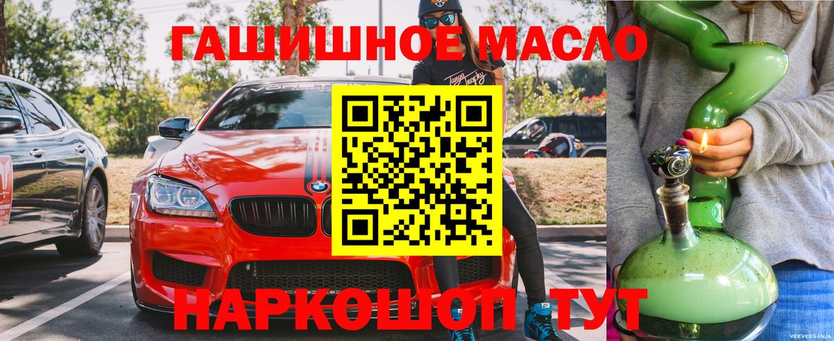 Дистиллят ТГК THC oil Петропавловск-Камчатский