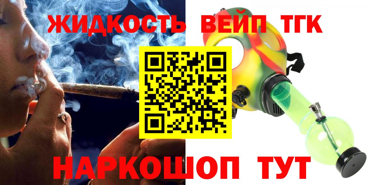 Дистиллят ТГК Wax  Вход с VPN  Петропавловск-Камчатский 