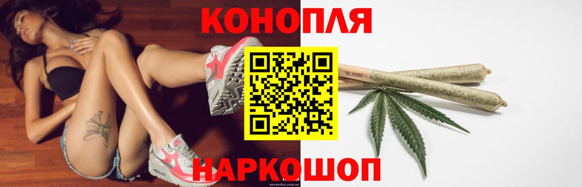 Петропавловск-Камчатский  МАРИХУАНА VHQ  Бошки Шишки MAZAR  Вход с VPN  Конопля конопля 